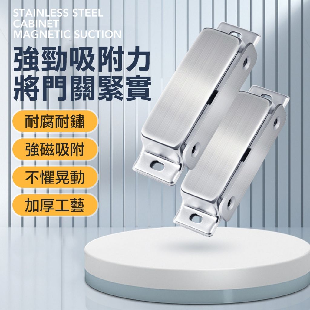 衣櫃磁吸片 櫃子磁吸片 衣櫃五金 磁吸門片 櫃子配件 衣櫃 抽屜櫃 五斗櫃