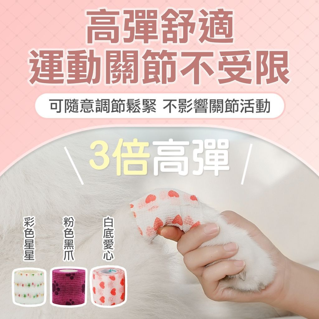 【防水防舔】寵物腳套 彈性繃帶腳套 術後護理 傷口保護 防水透氣 貓狗通用 透氣舒適 走路不脫落 彈性繃帶式