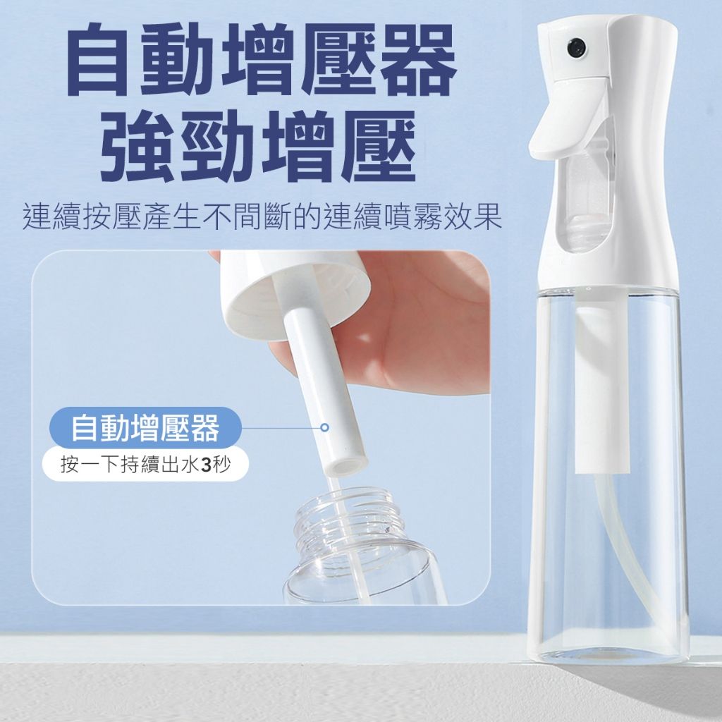 高壓連續噴霧罐 噴霧罐 噴霧瓶 酒精噴霧 霧化噴霧瓶 按壓噴霧瓶 酒精瓶 氣壓噴瓶 噴霧瓶