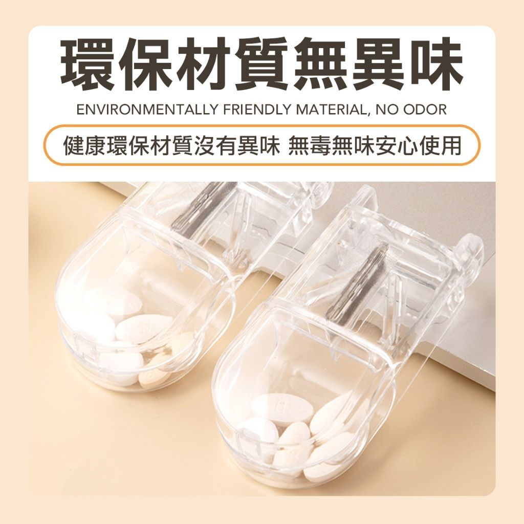 四合一 切藥器 磨藥器 切藥盒 切藥神器 隨身藥盒 分藥盒 藥丸切割器 分藥器 剪藥器 磨藥