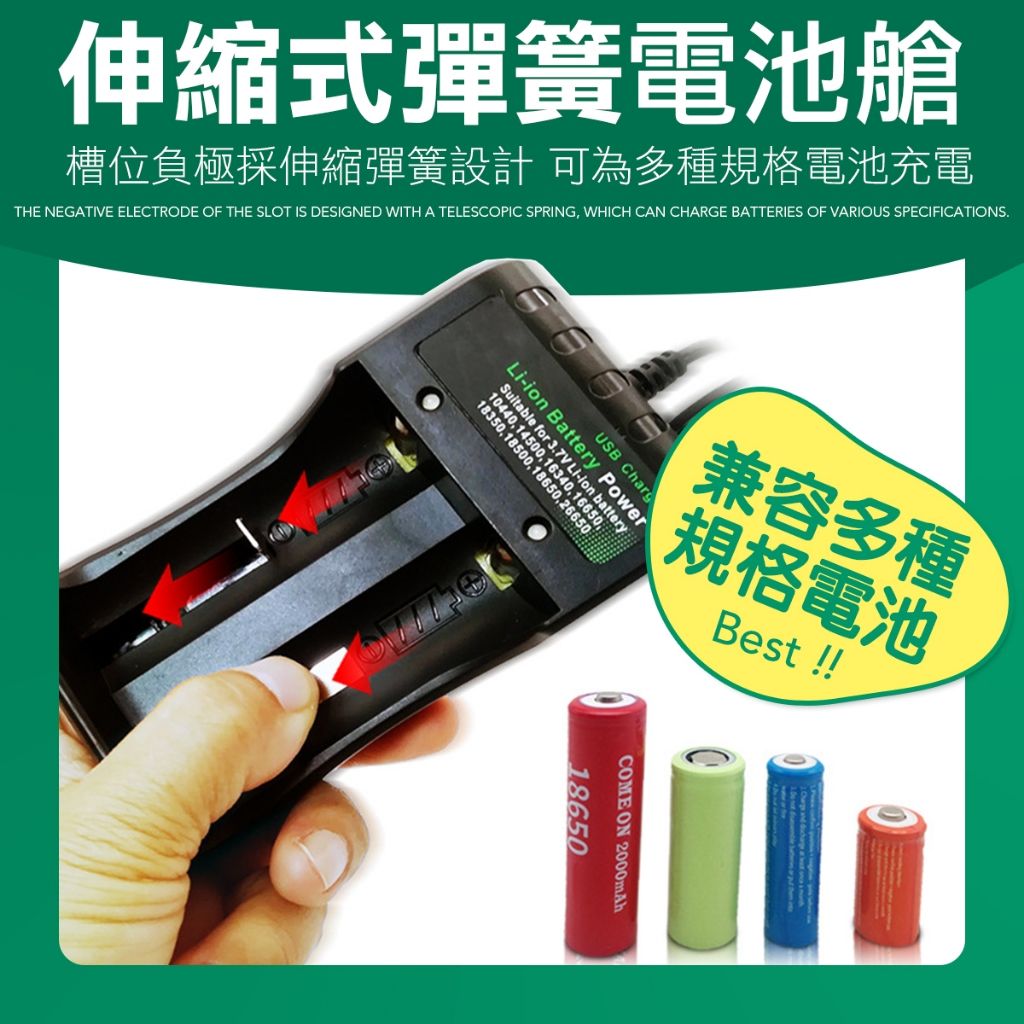 USB 18650充電器 鋰電池充電器 充電座 USB充電器