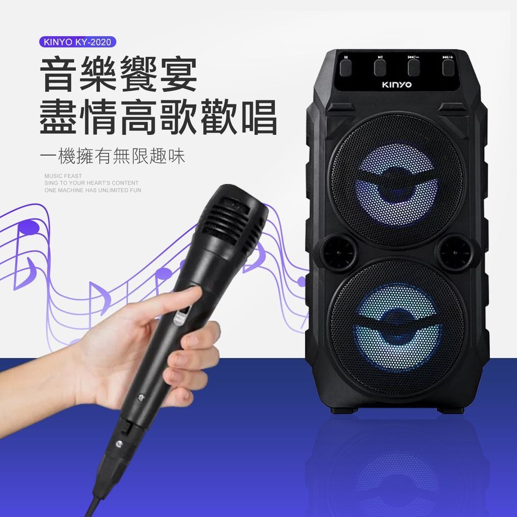 KINYO 藍牙 卡拉OK音箱 5.0藍牙 藍芽喇叭麥克風 行動卡拉OK 家庭式卡拉OK 唱歌