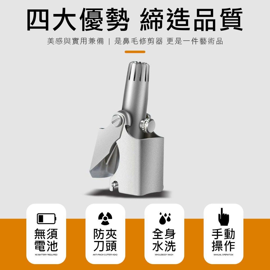 304不銹鋼 鼻毛修剪器 禮盒組  鼻毛剪 鼻毛刀 修毛刀 鼻毛剪 鼻毛修剪器