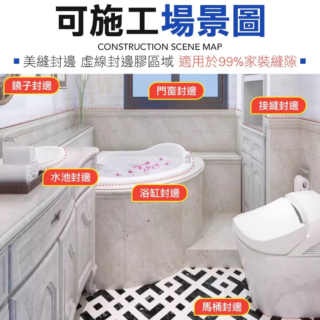 防水防霉玻璃膠 密封膠 無異味 浴室密封膠 矽利康 廚房防霉玻璃膠