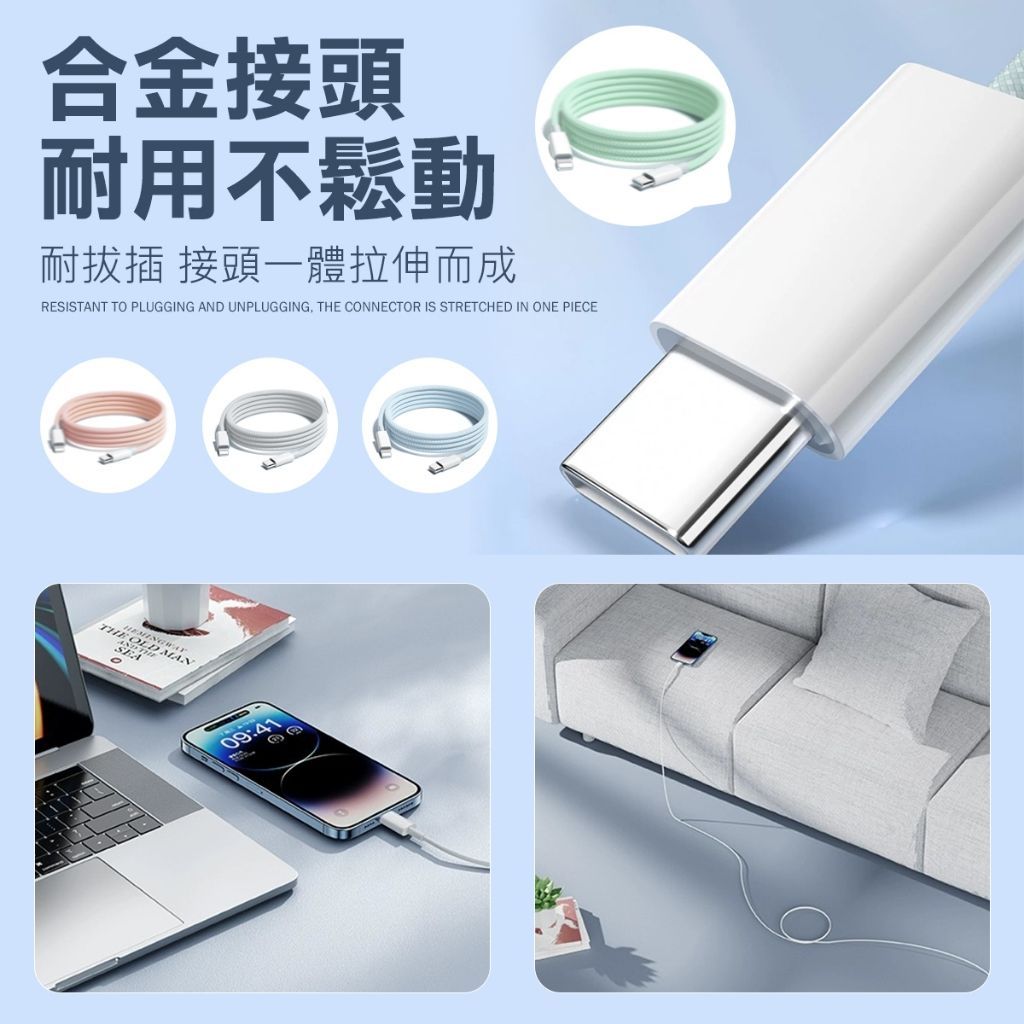 PD 30W快充線 雙Typec 充電線 快充線 pd線 蘋果充電線 傳輸線