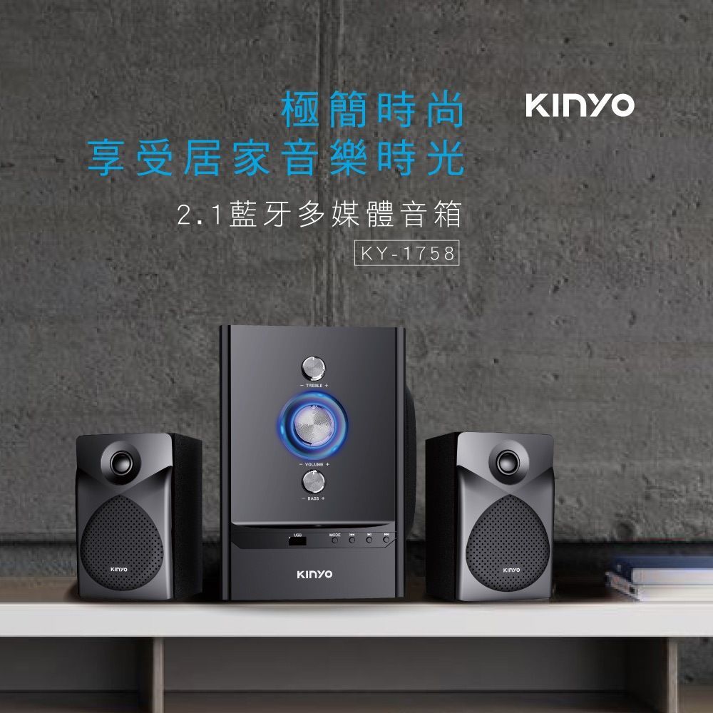 KINYO 2.1多媒體 2000瓦 藍牙喇叭 喇叭 電腦音箱 藍牙音箱 無線喇叭 藍芽音箱 電腦喇叭