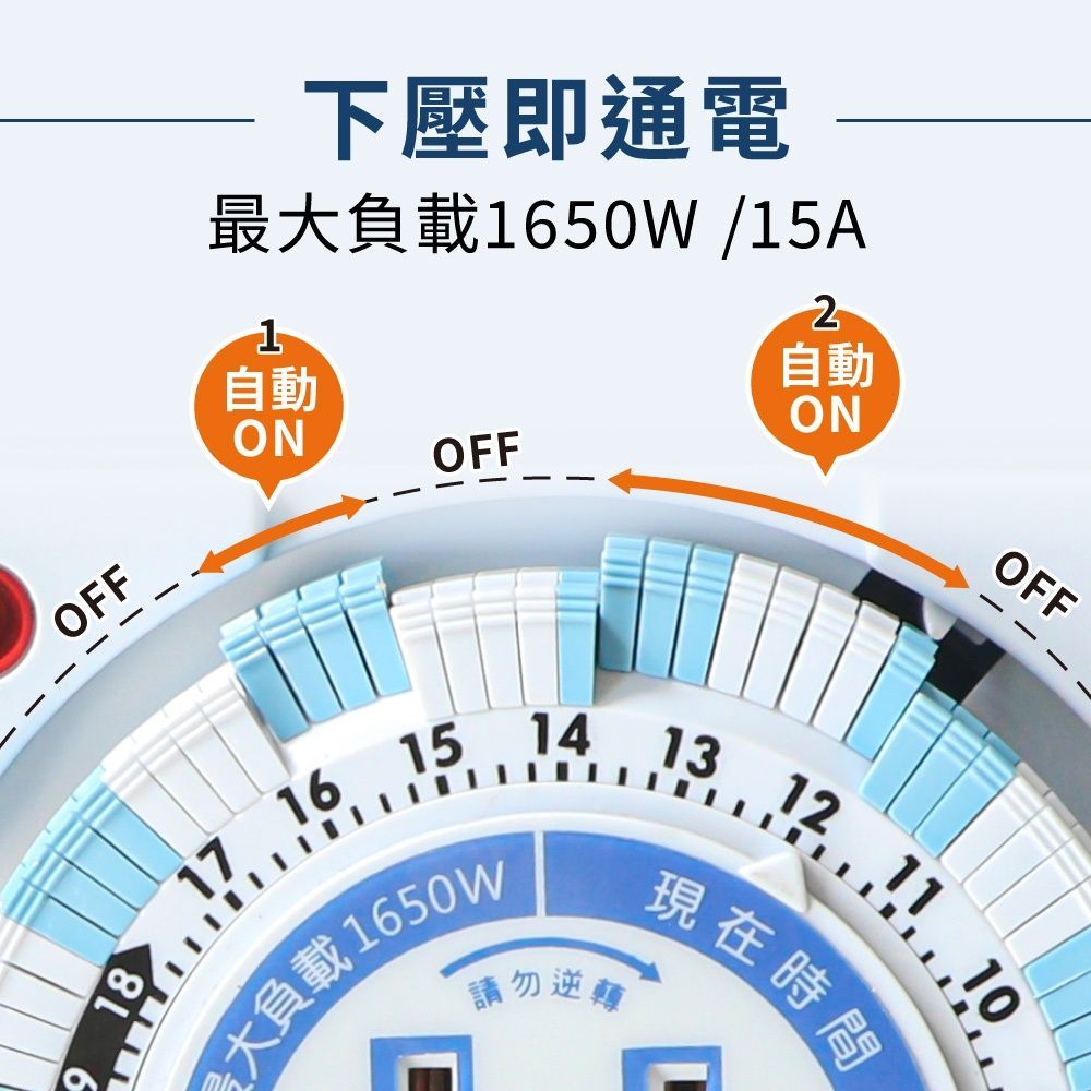 KINYO 機械定時器 24小時多段 定時器 15A 1650W 台灣安規 魚缸定時器 延長線插頭 電器定時器