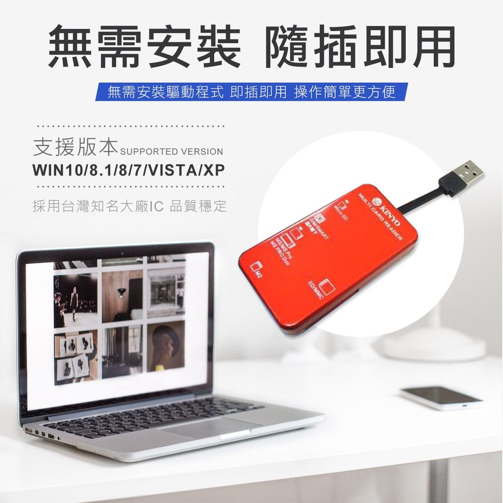 KINYO  晶片讀卡機 atm讀卡機 轉帳讀卡機  報稅讀卡機 Micro SD卡 MS M2記憶卡