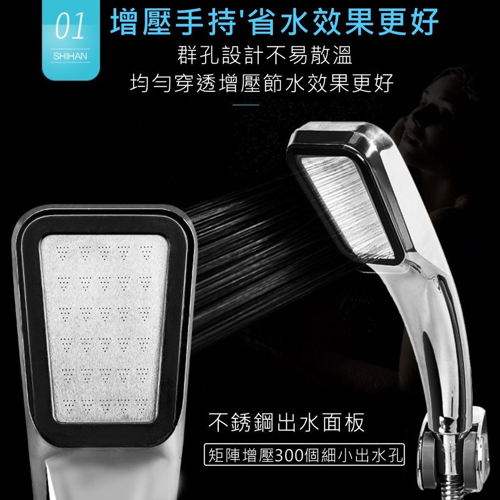 蓮蓬頭300孔加壓蓮蓬頭 省水蓮蓬頭 浴室 家居 蓮蓬頭 淋浴 花灑 加壓 節水 4分 浴室用品