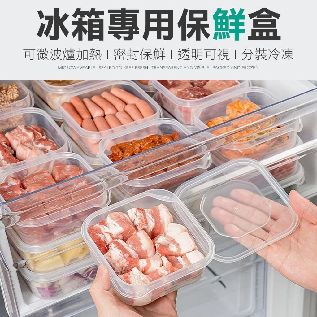 食物保鮮盒 350M 冰箱保鮮盒 收納盒 廚房保鮮盒 保鮮盒
