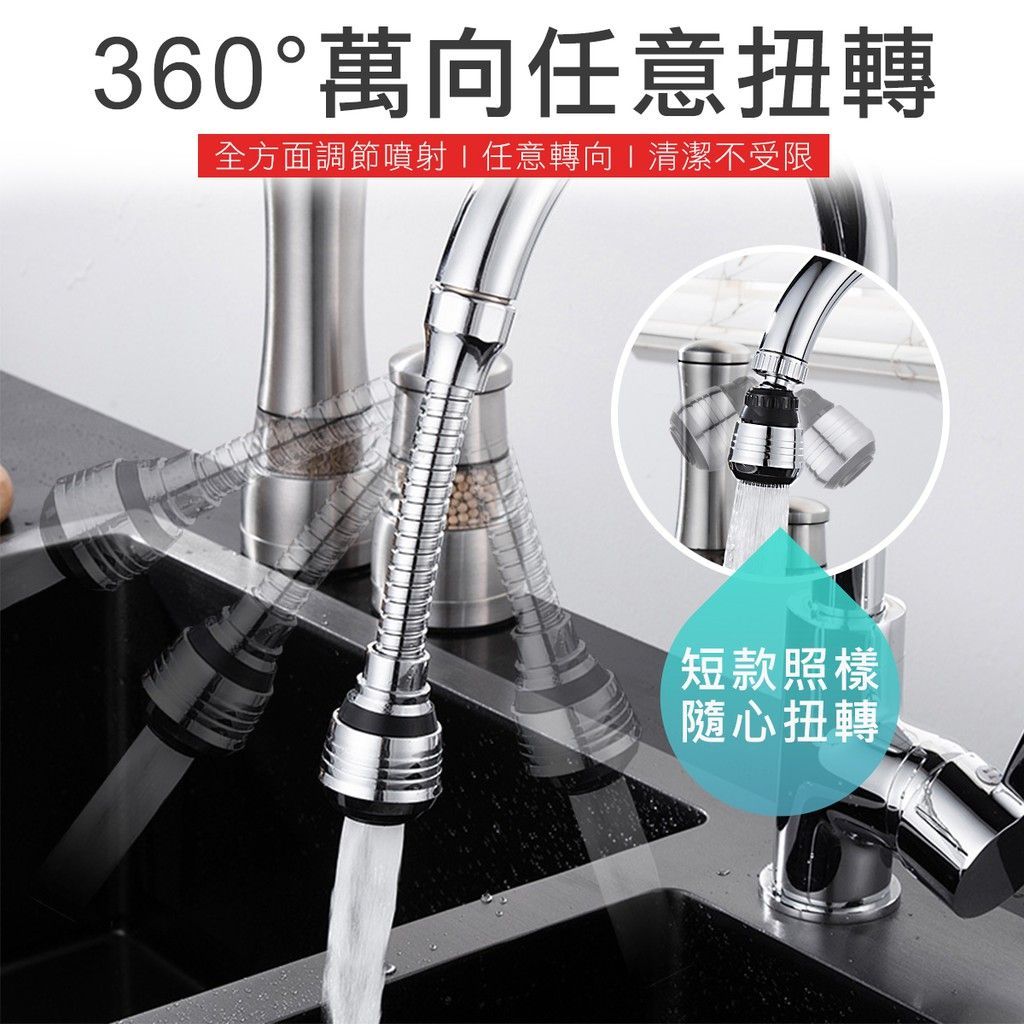 兩段式小鋼炮 廚房 水龍頭起泡器 節水器 省水器 調水閥 起泡器 水龍頭
