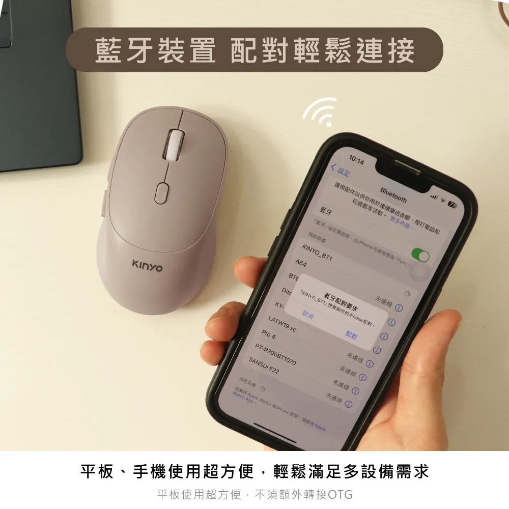 KINYO 雙模無線靜音鼠 藍牙+無線2.4G 無線滑鼠 藍牙滑鼠 滑鼠 無線鼠標 電腦滑鼠 靜音滑鼠