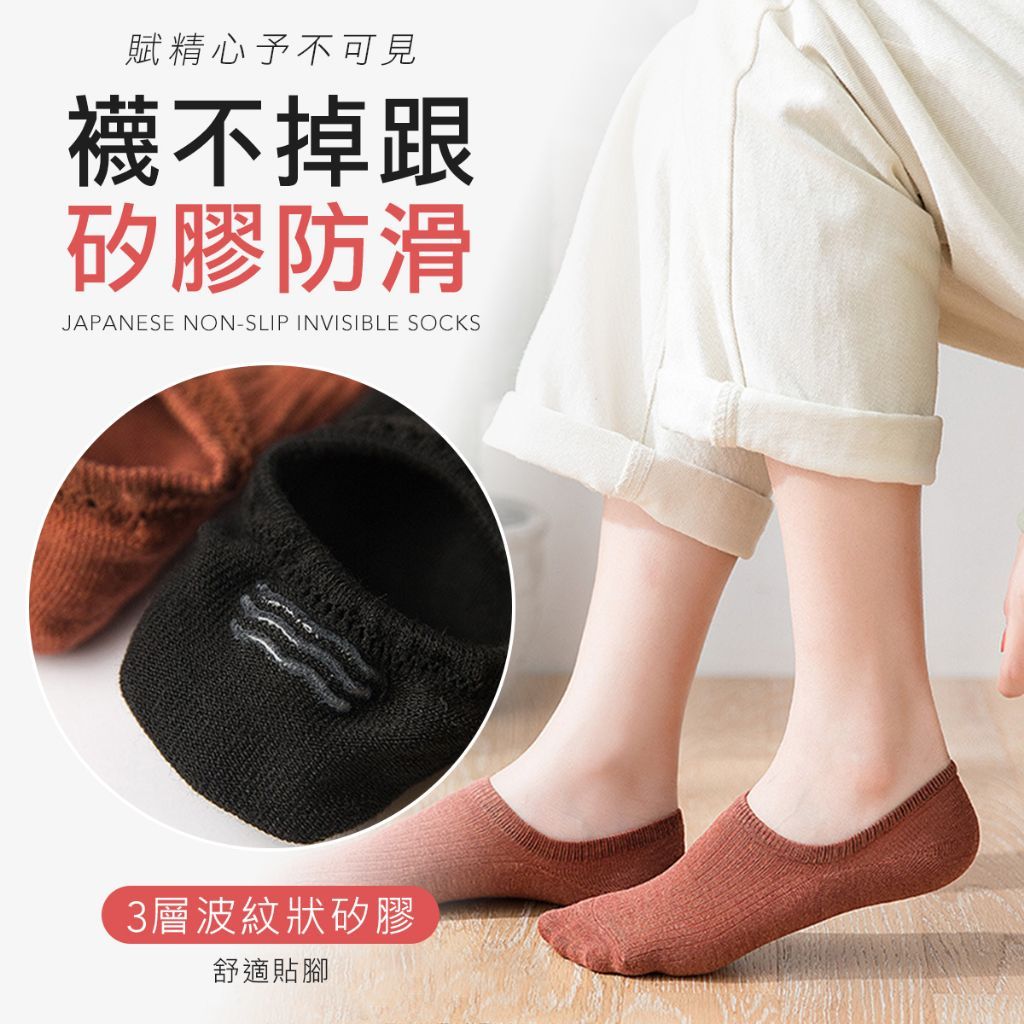 日系純棉船型襪 隱形襪 短襪 防滑襪 隱形船型襪 襪子 襪子