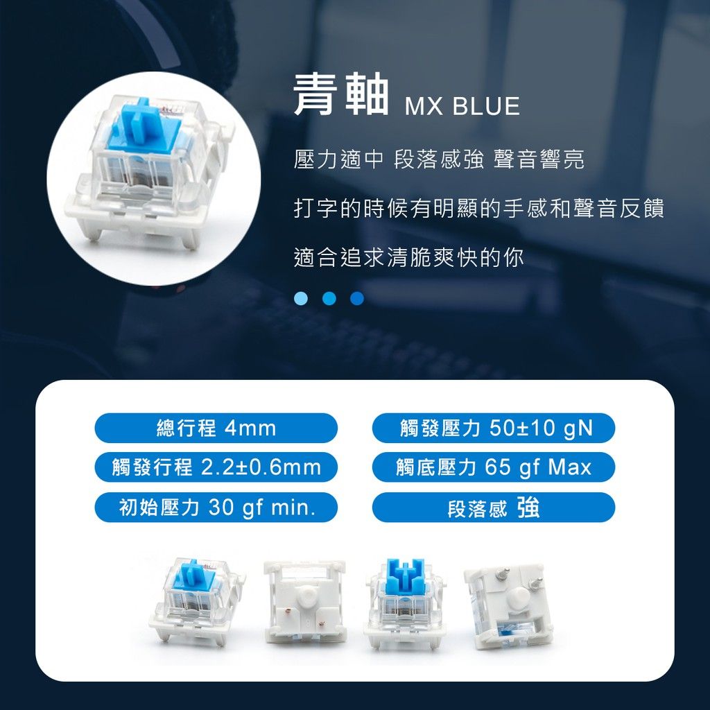 青軸6000萬次壽命 黑軸 青軸 機械按鍵 軸承 軸體 茶軸 機械鍵盤 電腦鍵盤
