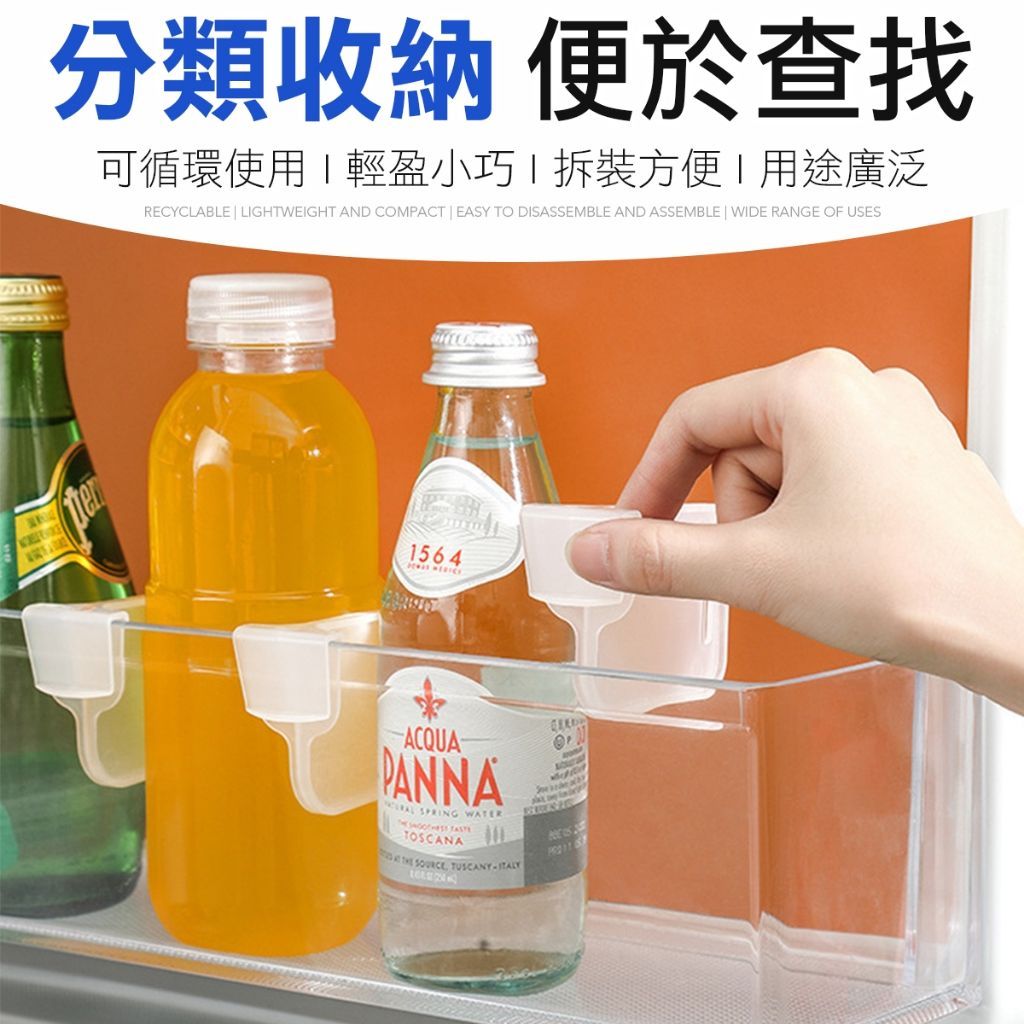 冰箱自由調節分隔夾 冰箱置物架 分隔架 冰箱分隔架