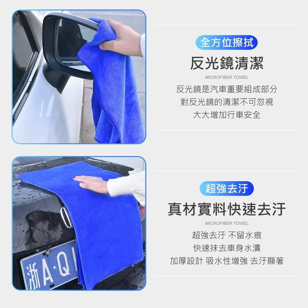 超細纖維汽車美容 洗車巾 70*30 洗車布 擦車毛巾 抹布 上蠟布 擦車毛巾 毛巾 吸水巾 布