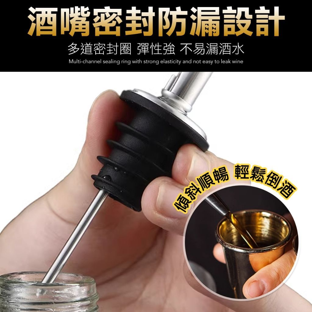 304不銹鋼倒酒器 酒嘴 調酒嘴 分酒器 吧檯調酒器 倒酒器 倒油器