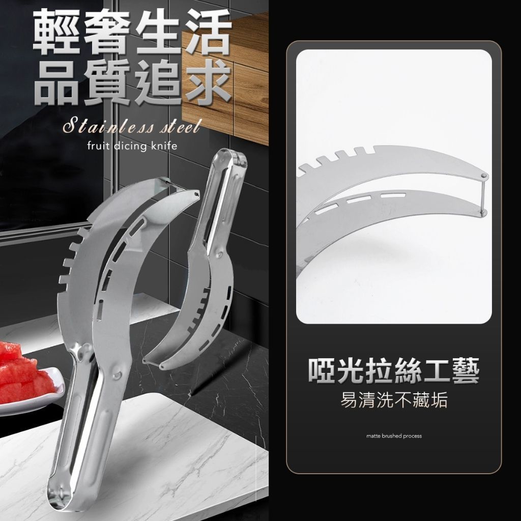 不銹鋼水果切塊刀 西瓜刀 西瓜切塊刀 水果刀 水果切塊