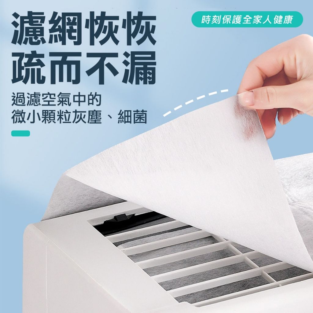 冷氣空調過濾棉 可剪裁DIY 空調濾網 冷氣濾網 冷氣過濾棉
