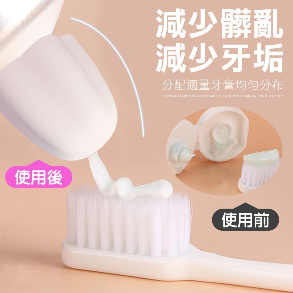 自動閉合牙膏蓋 牙膏帽 蓋子  免蓋牙膏帽 懶人牙膏蓋 矽膠牙膏蓋 牙膏頭 牙膏免蓋神器 牙膏自封口 防塵牙膏帽蓋