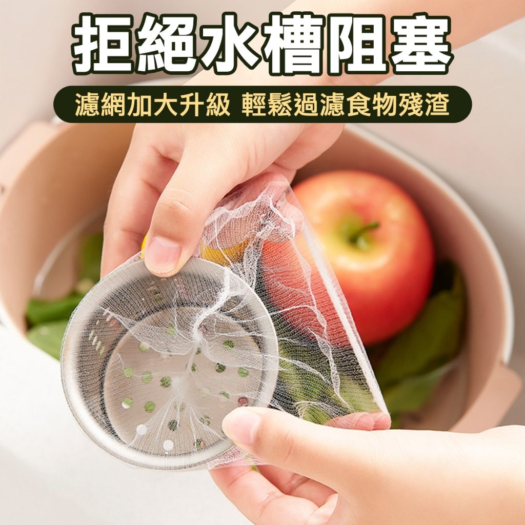 水槽過濾網100入 廚房濾網 水槽濾網 排水孔過濾網 過濾網 水槽過濾網 濾網