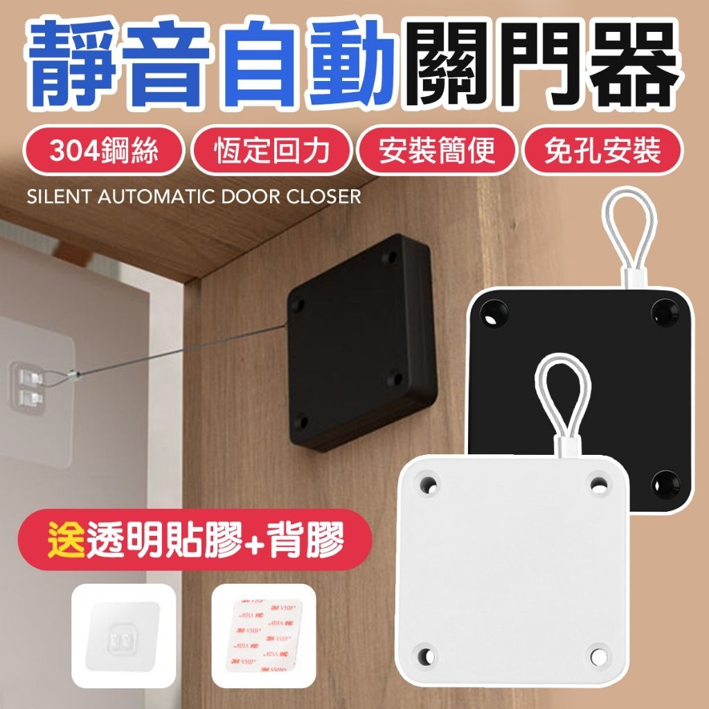自動關門器 門弓 拉門器 拉力關門 居家安全 靜音關門器 緩衝關門器 DIY五金