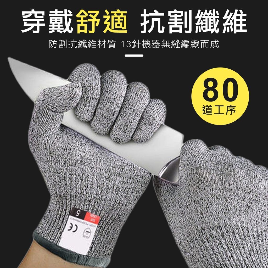 五級超防刮 手套 工業手套 防刮手套 棉手套 耐刮手套 工作手套 耐磨手套 防切割手套 安全手套 防刮手套 防切 防割
