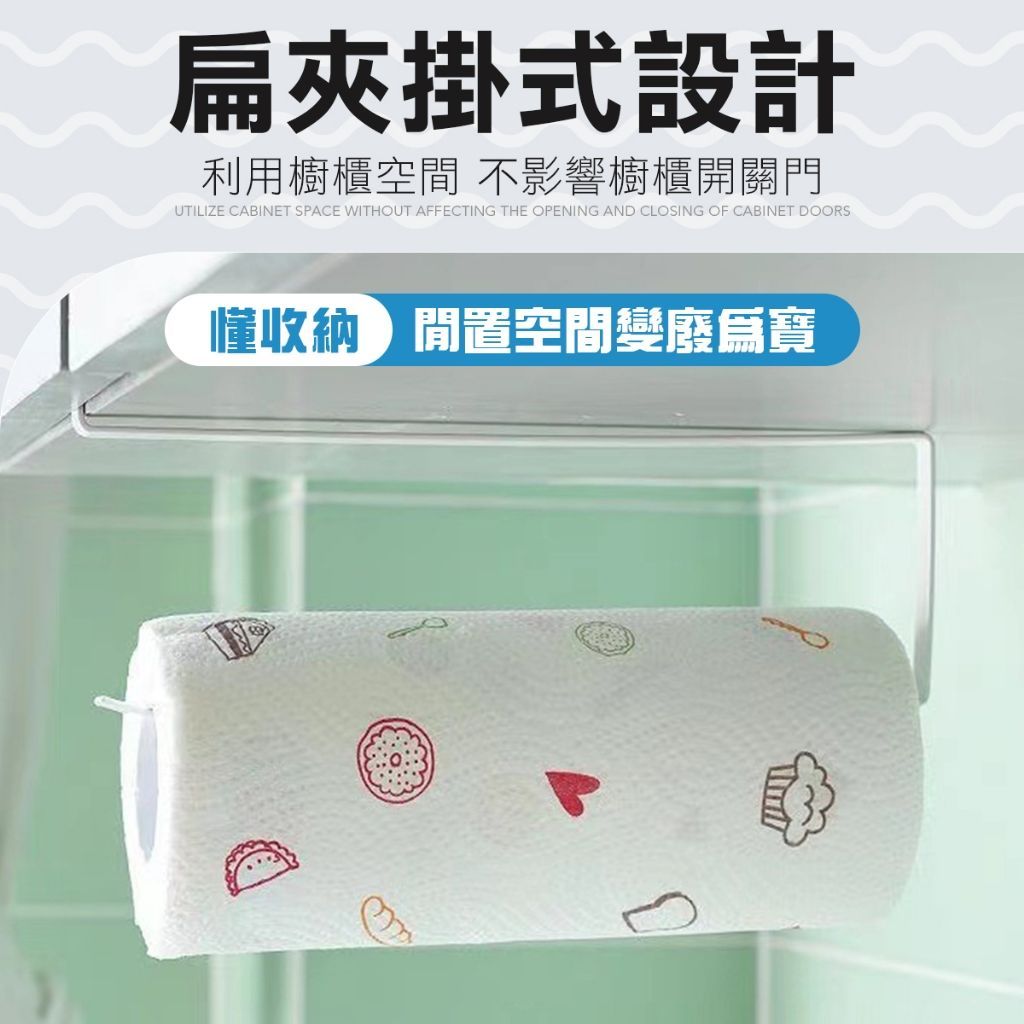 廚房紙巾架 紙巾掛架 廚房紙巾架 紙巾架 滾筒衛生紙架 滾筒面紙架 紙巾架