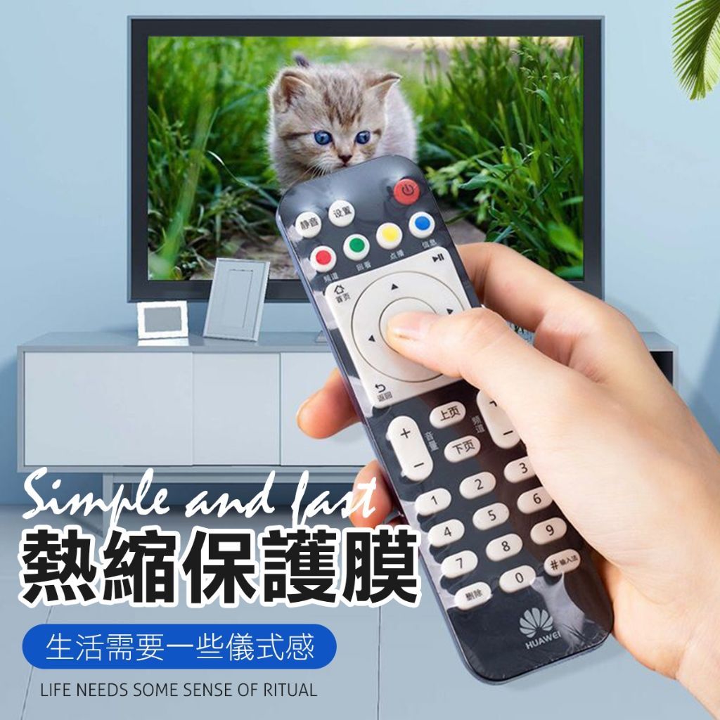 PVC 封膜 球鞋包膜 遙控器 熱縮膜 包裝膜 收縮膜 壓縮袋 熱縮袋 熱收縮膜 防塵膜 防油 球鞋包膜