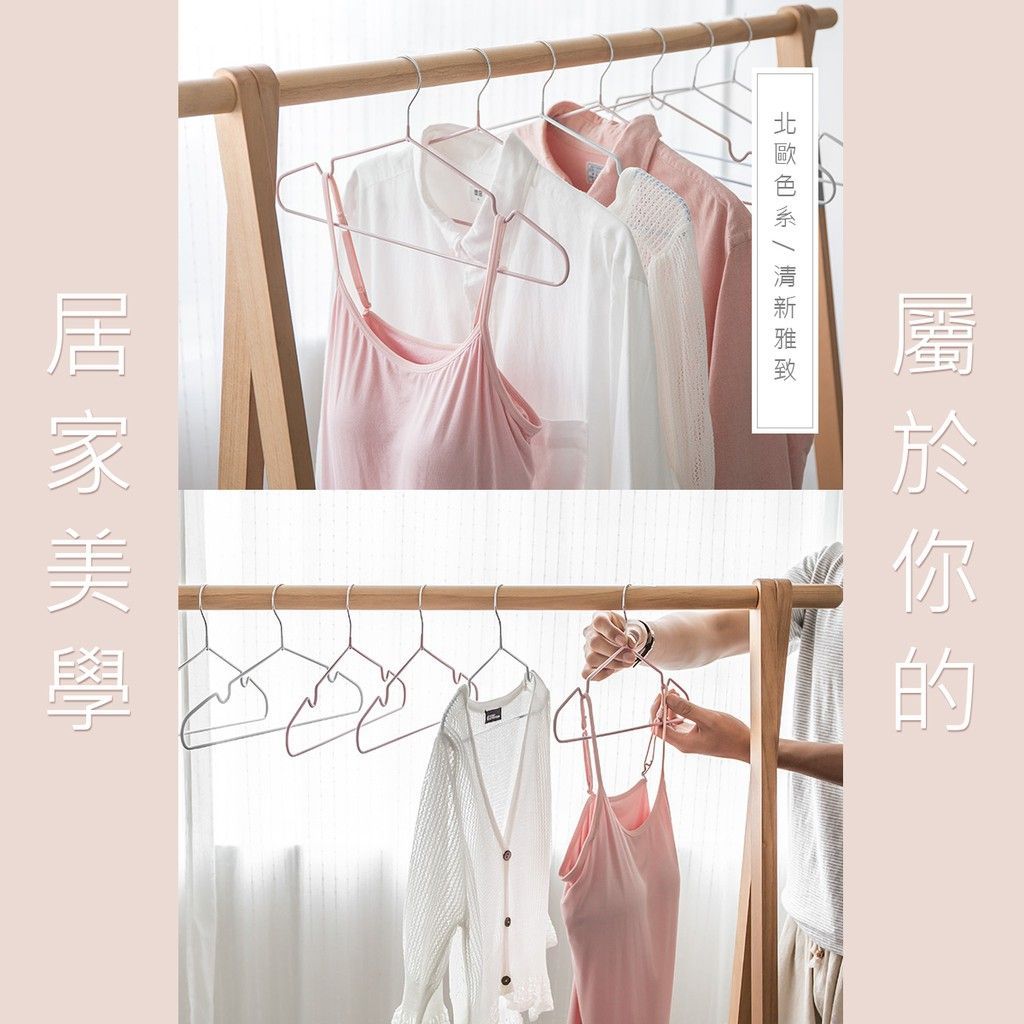 北歐鐵藝浸塑 陽台防滑 曬衣架 晾衣架 衣架 防滑衣架