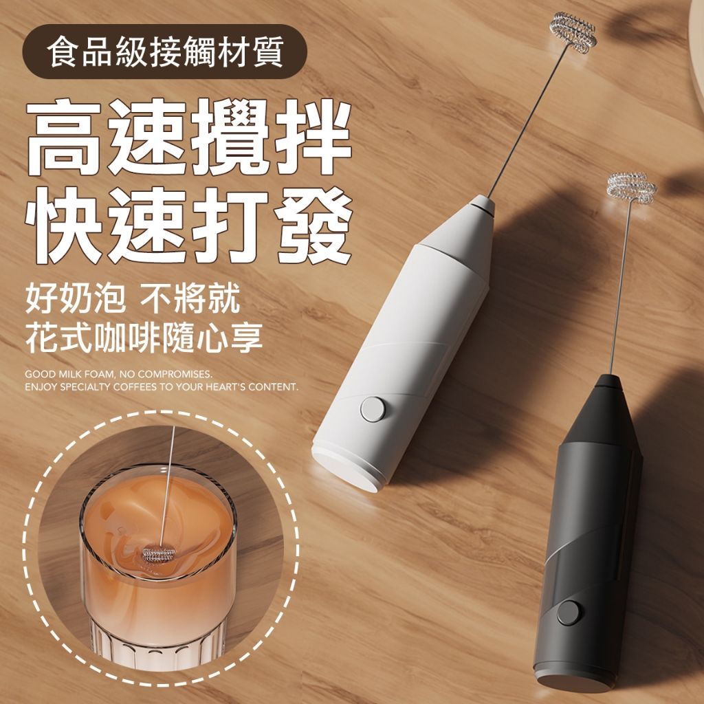 雙頭組奶泡機