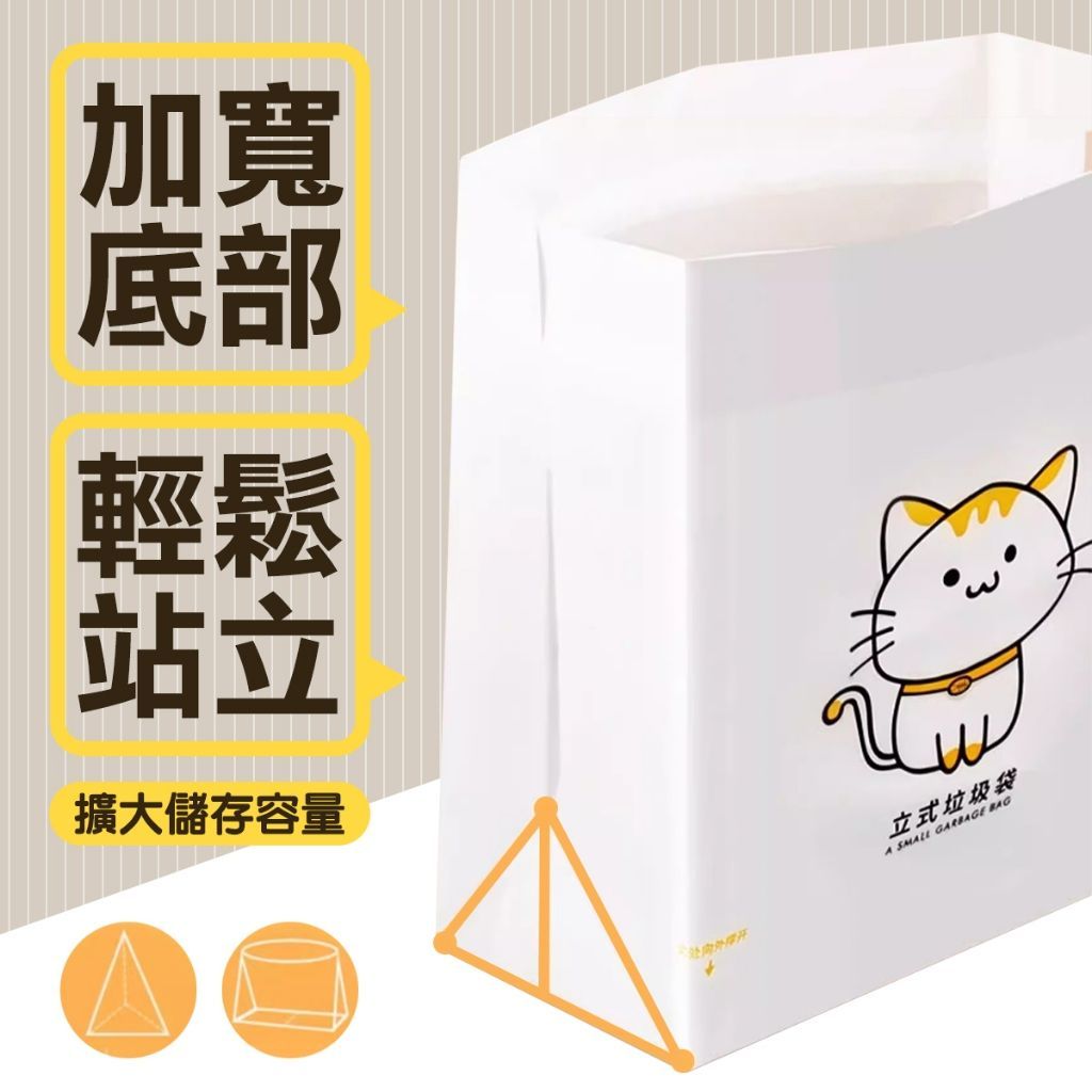 立式黏貼垃圾袋 隨身垃圾袋 垃圾袋 桌面垃圾袋 車用垃圾袋 嘔吐袋