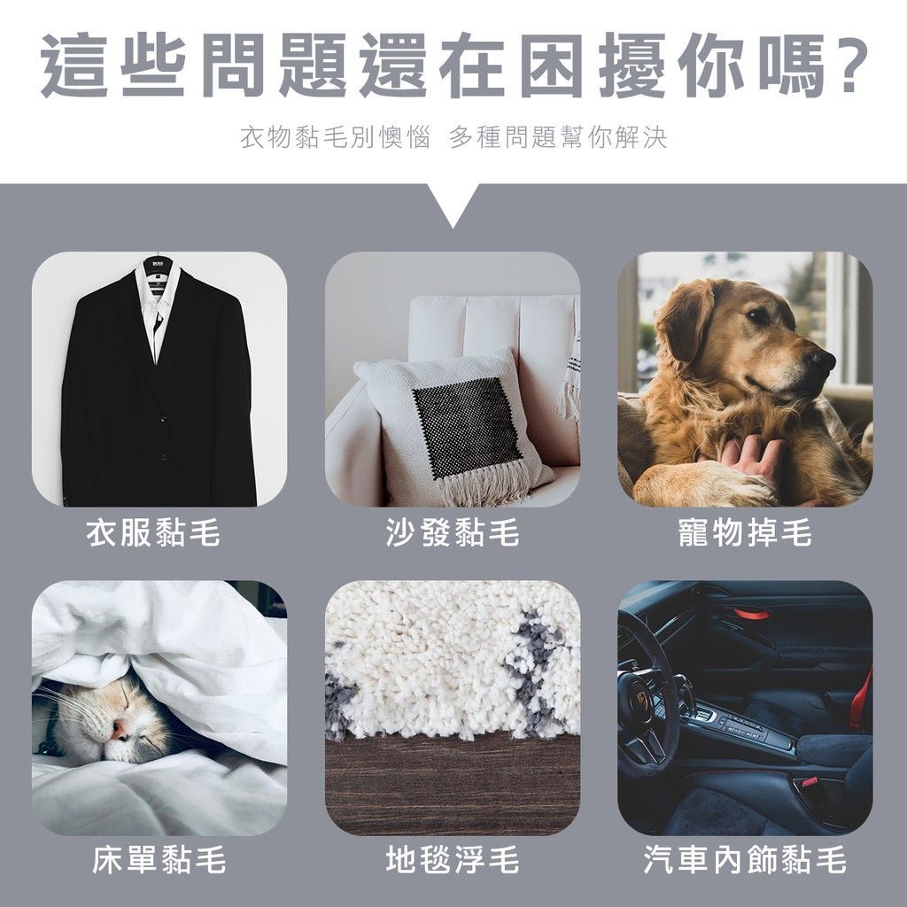 衣物除毛靜電刷