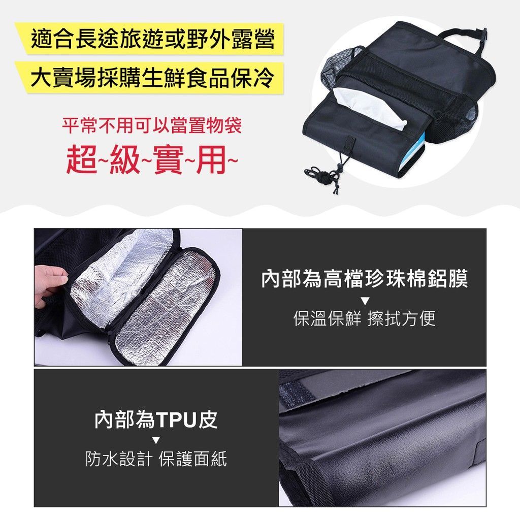 汽車椅背保冷保溫袋