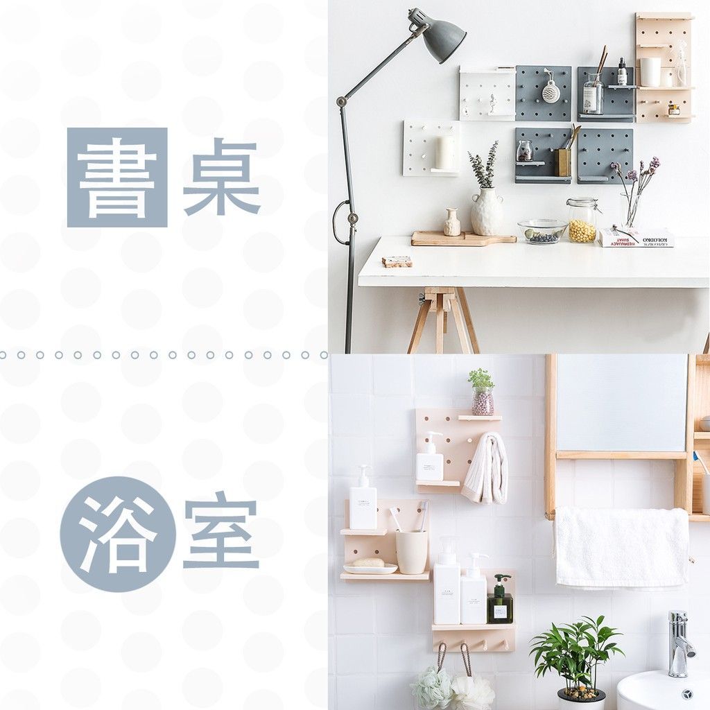 無痕安裝 多功能洞洞板
