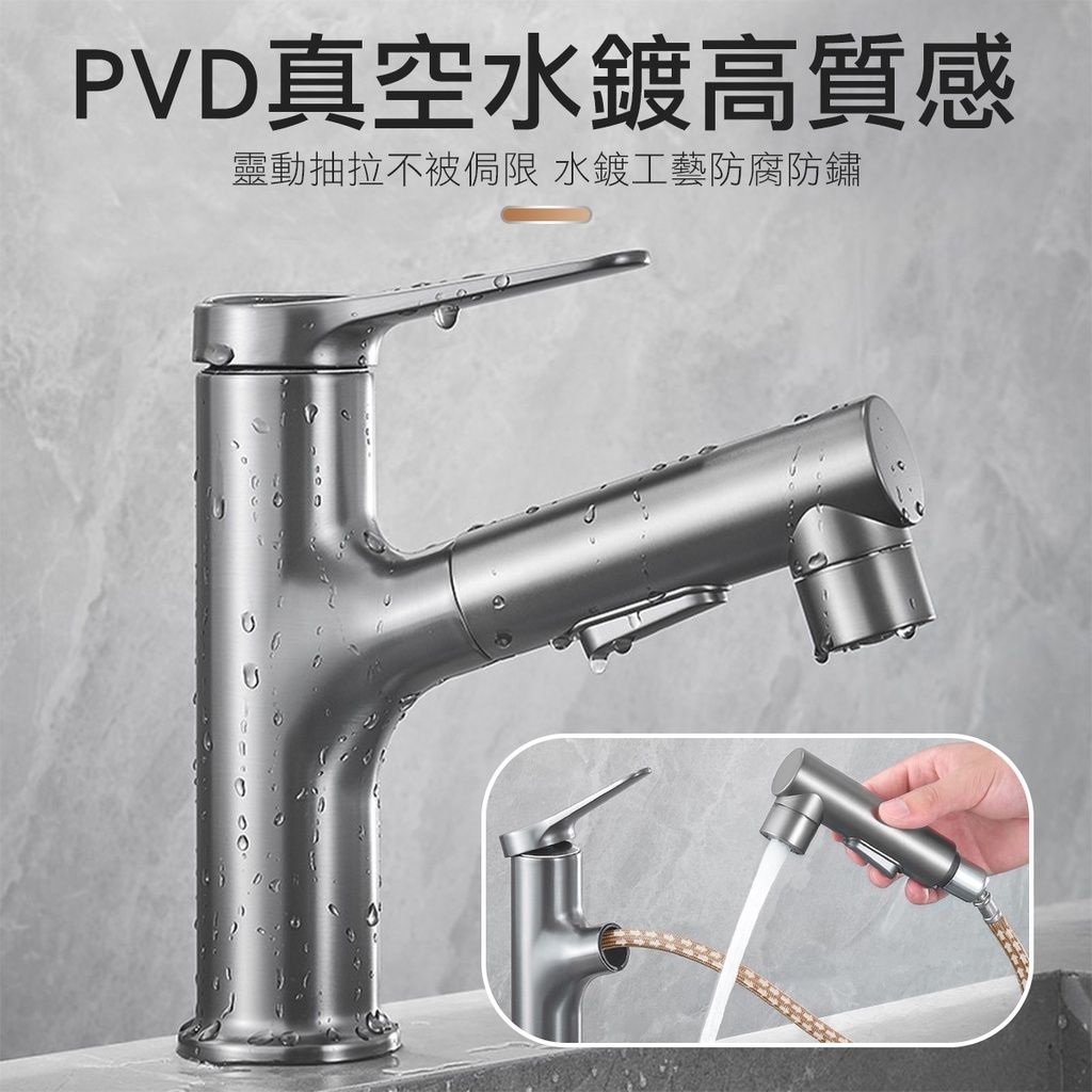 上下出水 兩段調整 浴室抽拉水龍頭 面盆水龍頭 水龍頭 抽拉龍頭 水龍頭