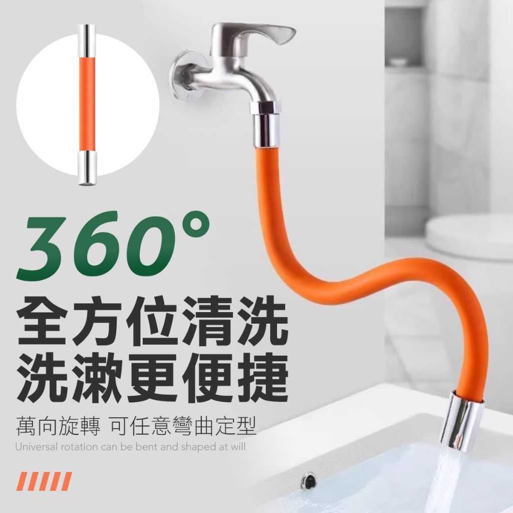 水龍頭延伸器