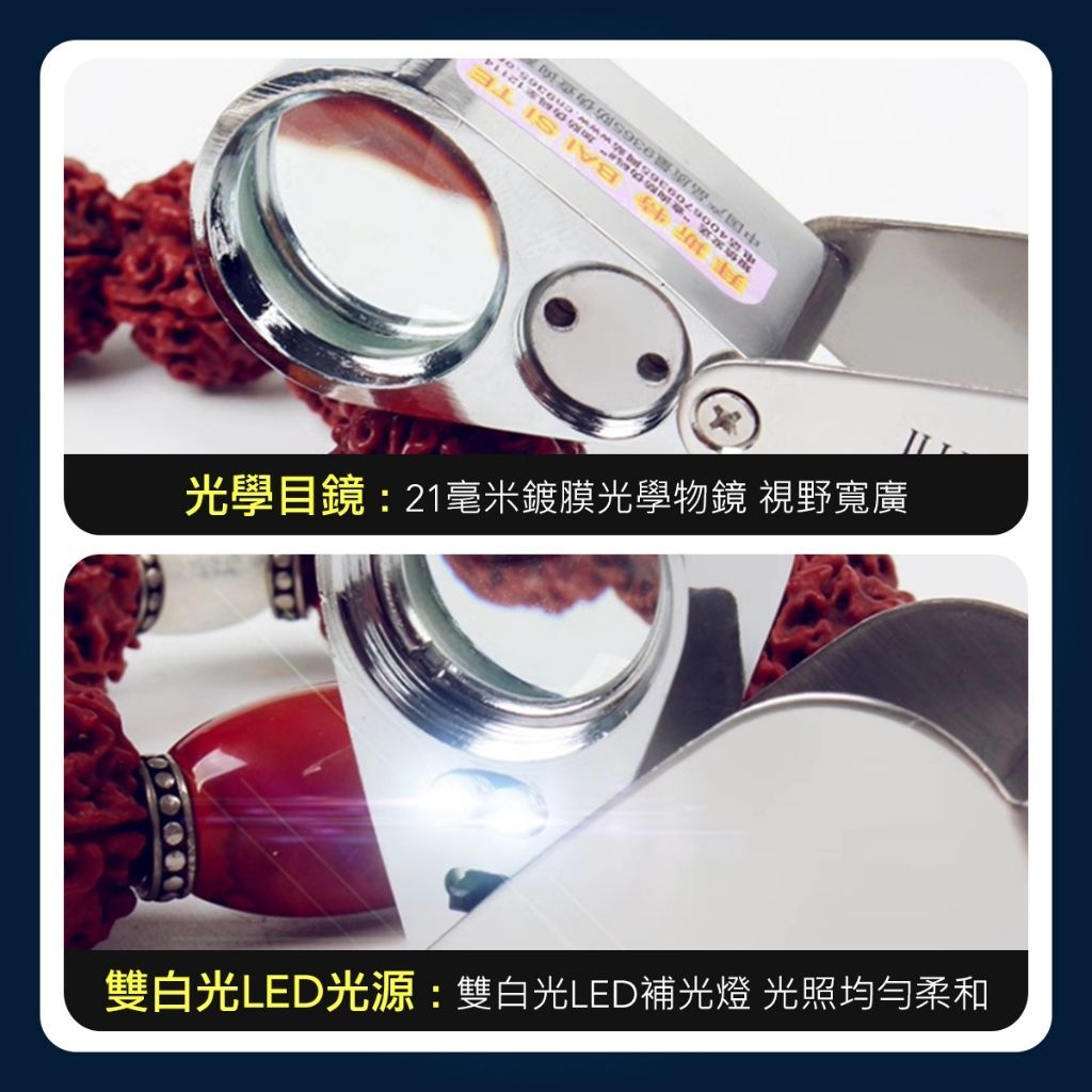 鑑定級隨身放大鏡