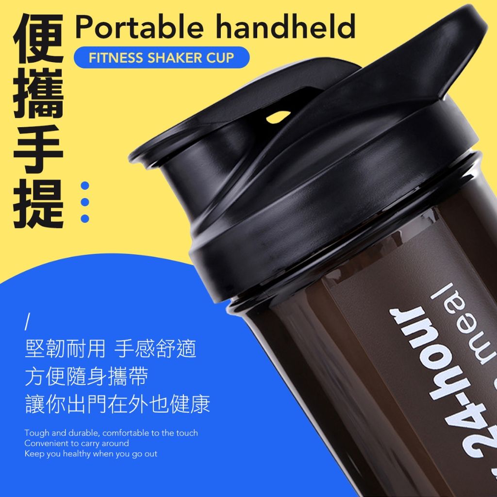 分離乳清搖搖杯
