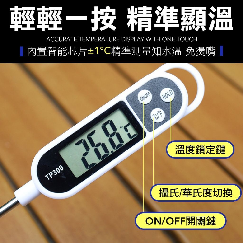 不銹鋼食品溫度計