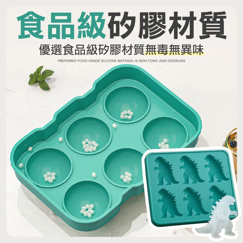 哥吉拉 3D立體恐龍冰塊模型 冰球