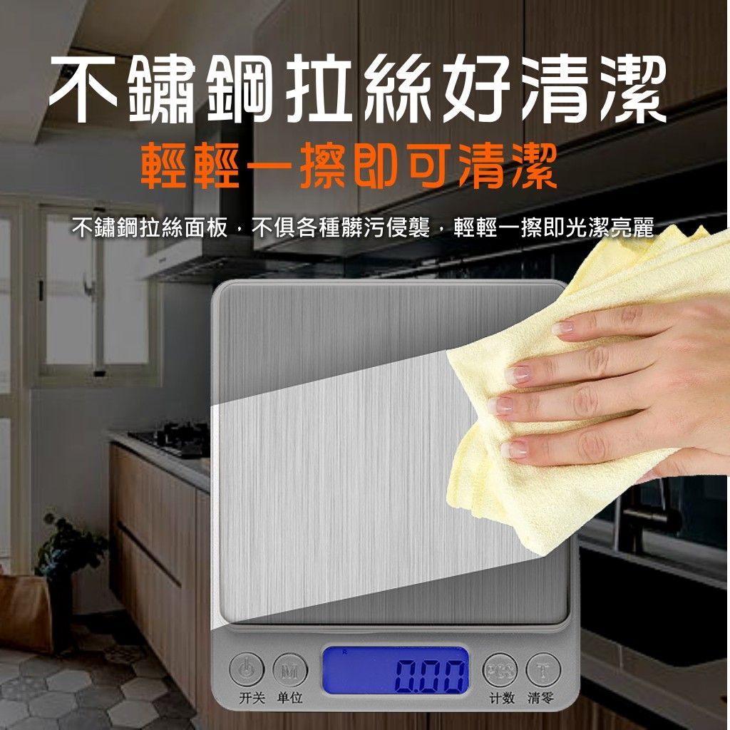高準度 廚房料理秤 電子磅秤 食物磅秤 電子秤 小磅秤 食物秤 珠寶秤 茶葉秤 材料磅秤 不銹鋼