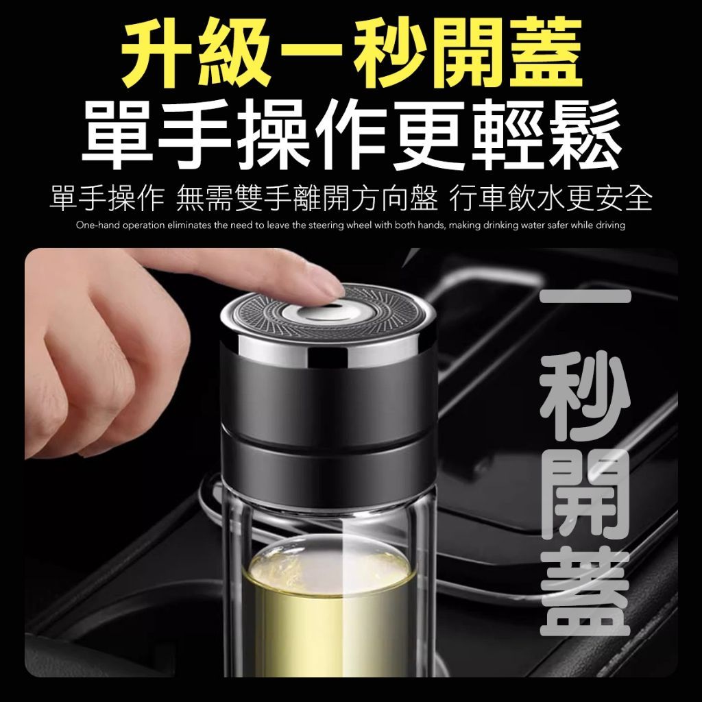 一鍵彈蓋 茶水分離杯 水杯 玻璃杯 泡茶杯 旅行泡茶杯 水壺 熱水壺 熱水杯 水壺 保溫杯