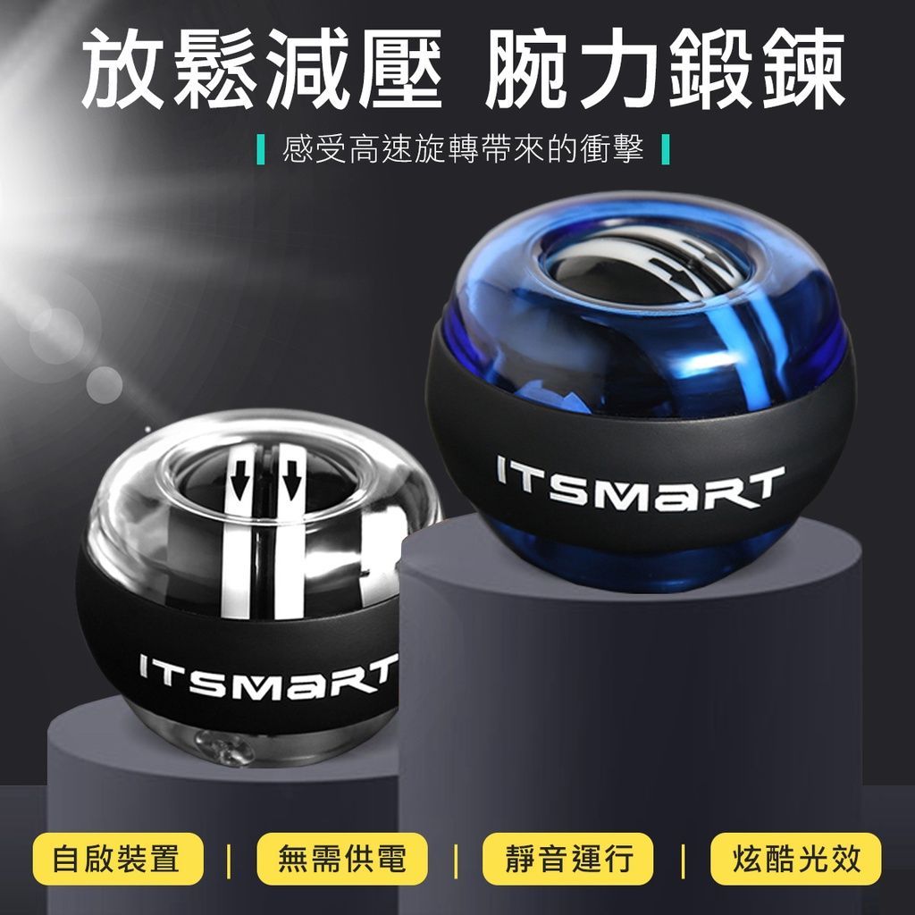 自啟動 機械腕力球  腕力訓練 腕力球 腕力器 握力球 握力器  手腕球 紓壓球 滑鼠手