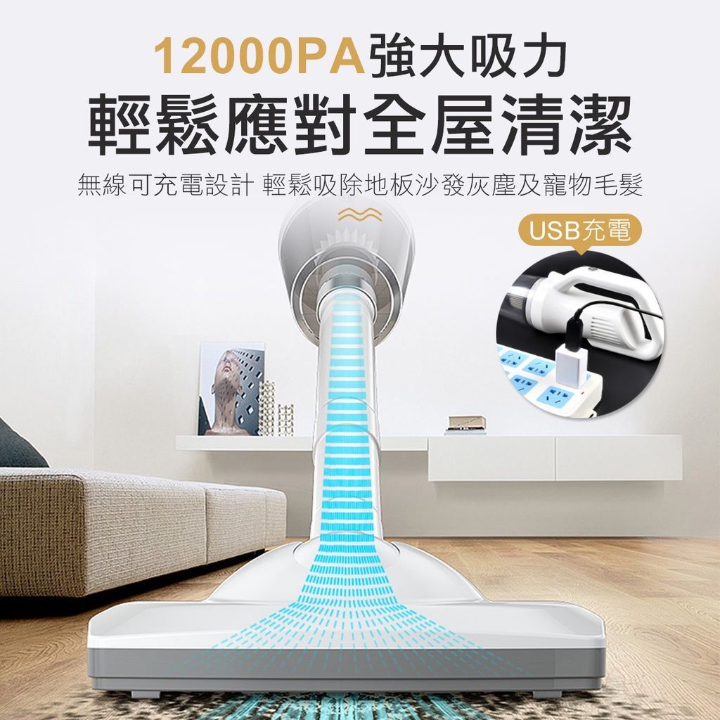 大功率12000PA 無線吸塵器