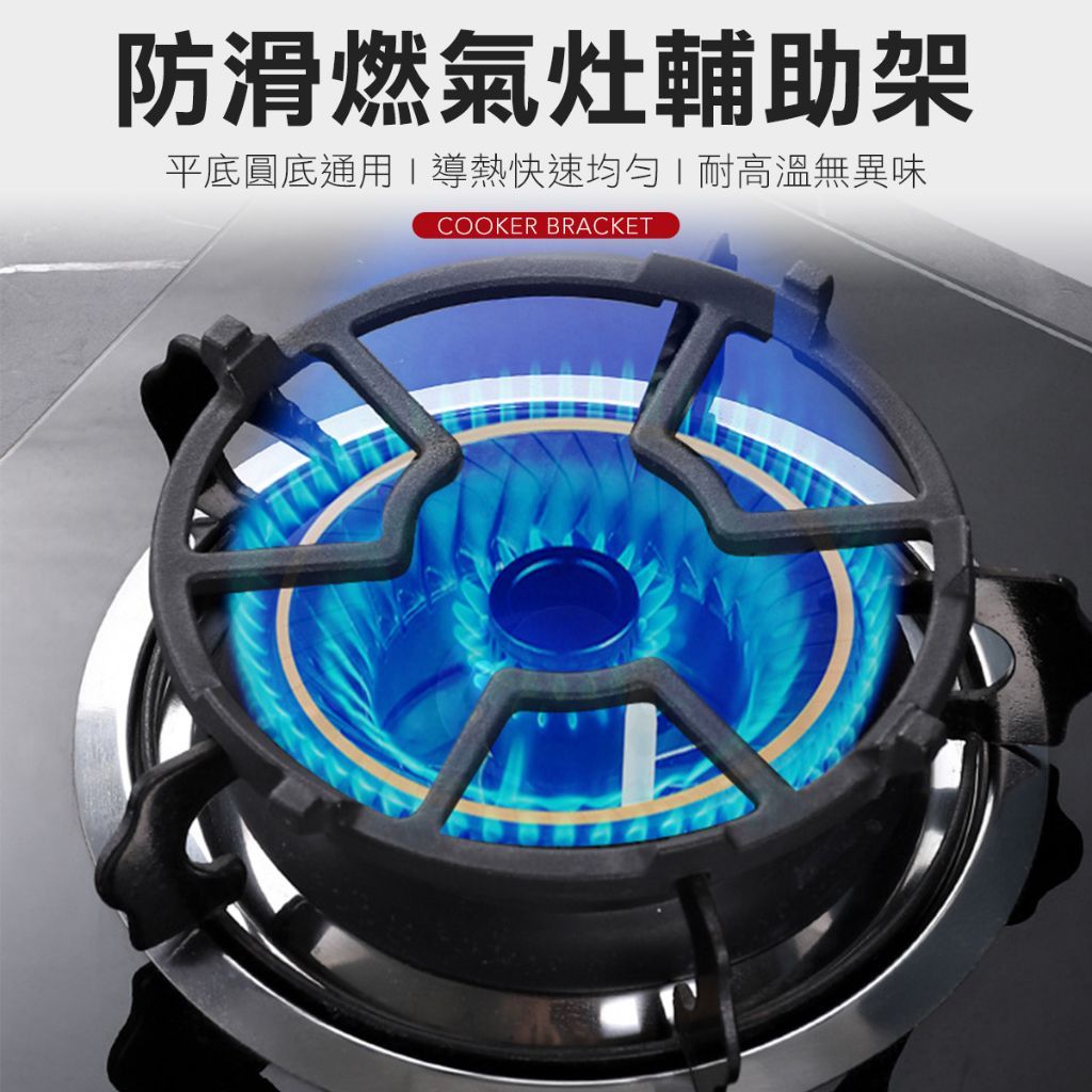 通用型 瓦斯爐輔助架 奶鍋架 爐架 加熱鍋架
