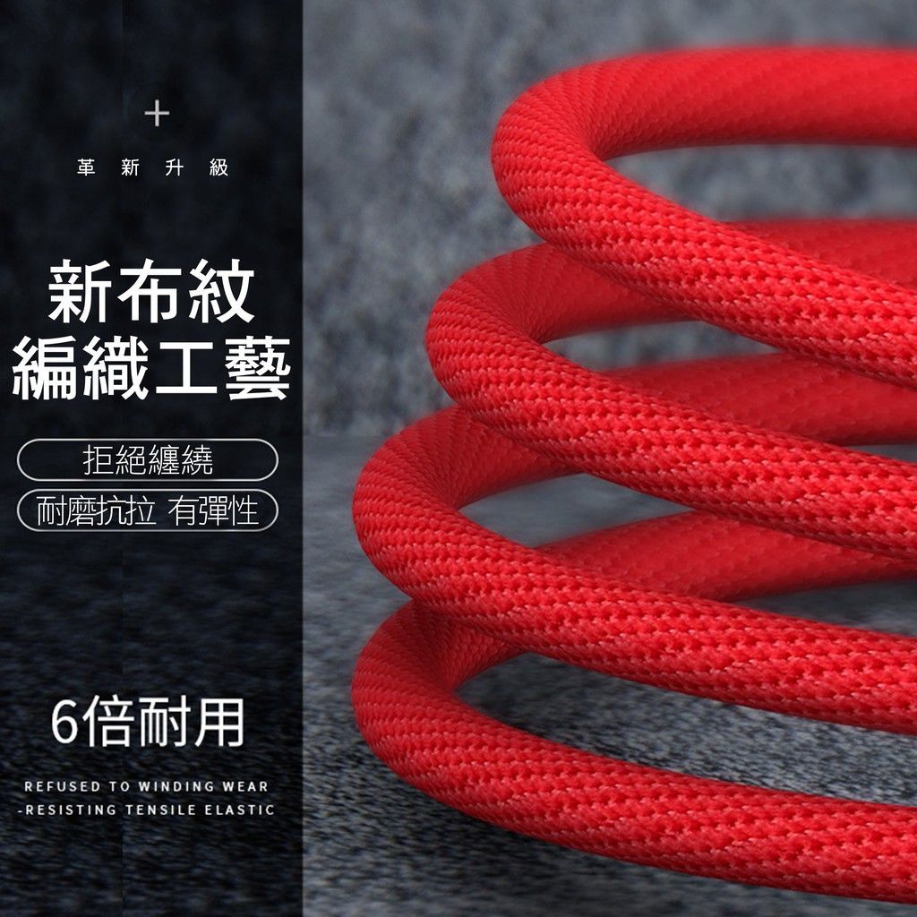 超耐拉編織網 充電線 彎頭不卡手