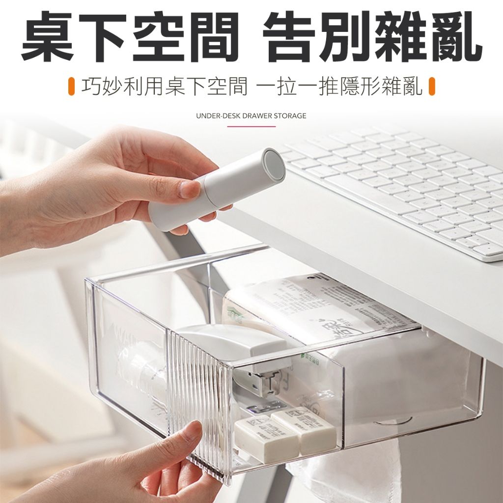 DIY隱藏式 桌面抽屜