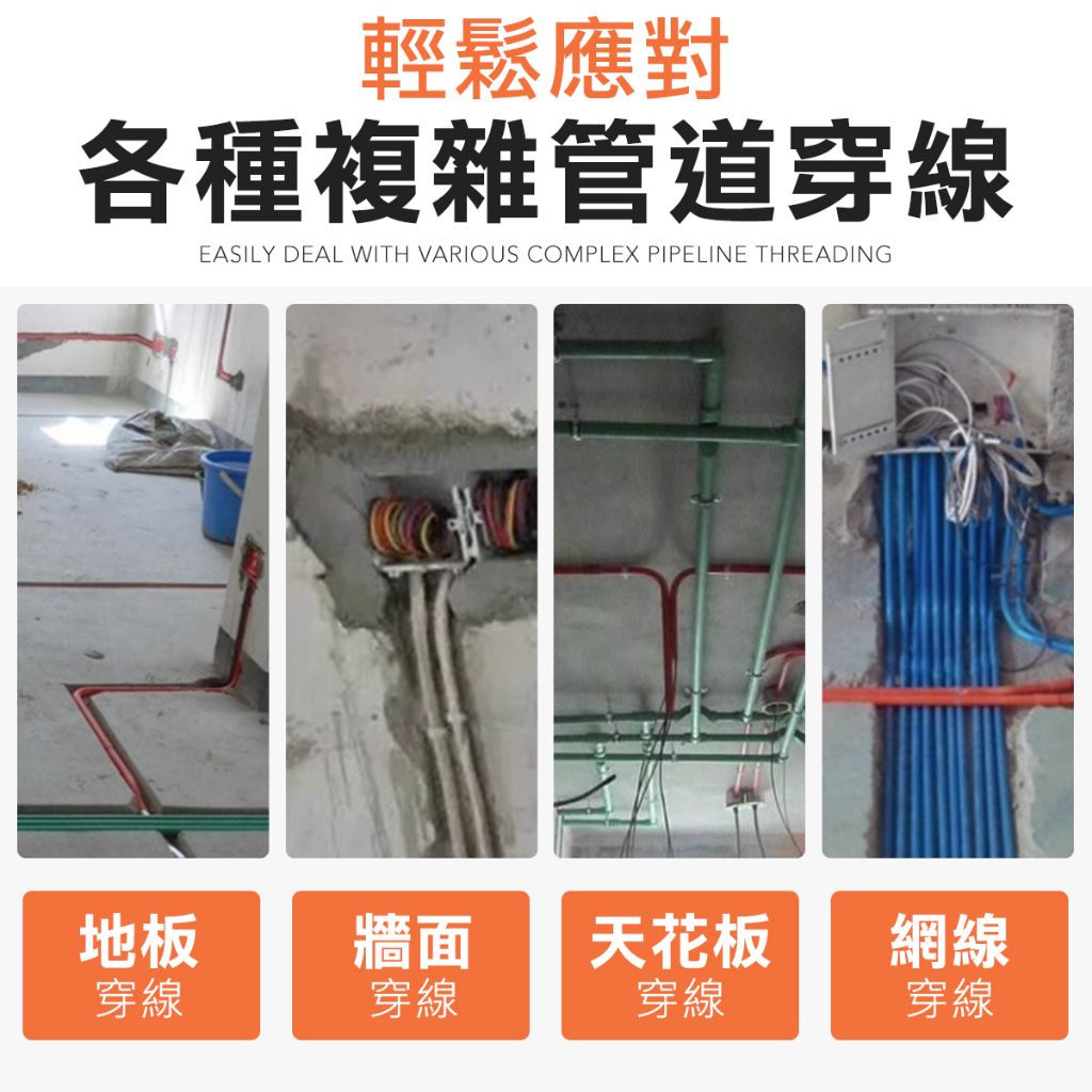 電工拉線器 贈穿線器