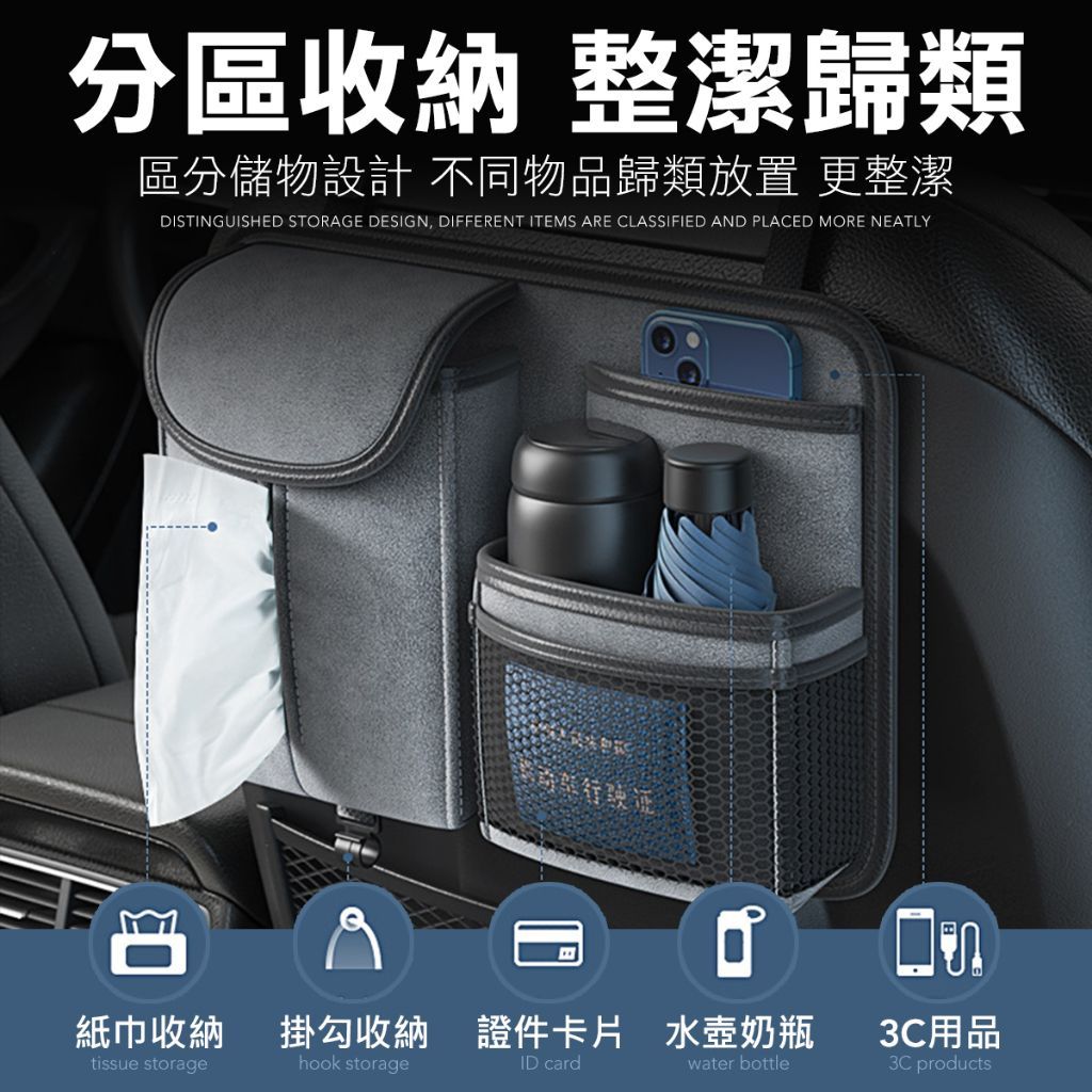羊巴皮 汽車收納袋